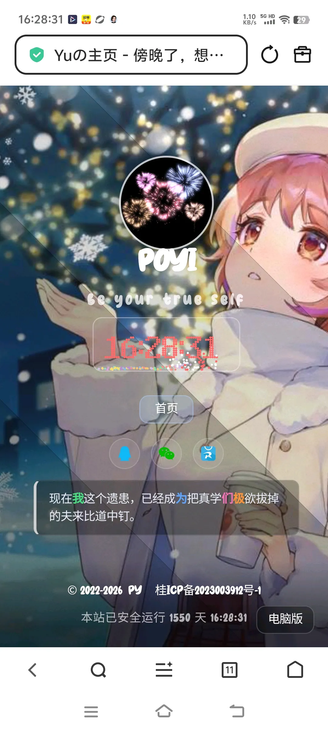 <topflag>[置顶]</topflag>POYI个人引导页带后台源码